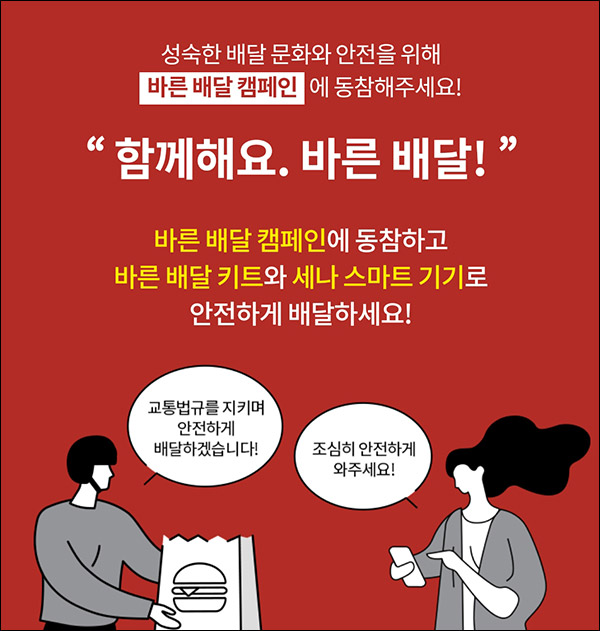 세나 바른배달 응원 댓글 퀴즈이벤트(스벅등 300명)추첨