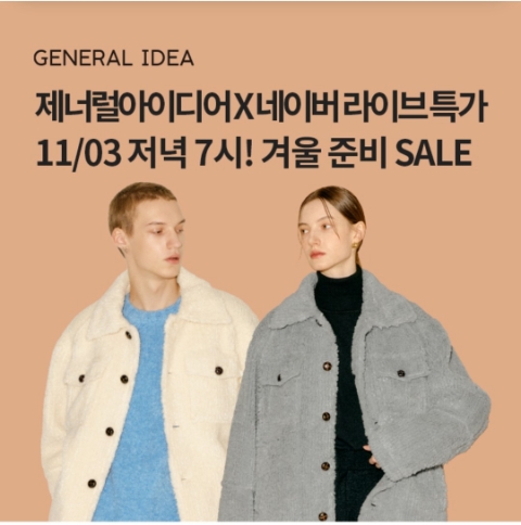  11월 3일 OK캐쉬백 오퀴즈 제너럴아이디어 정답