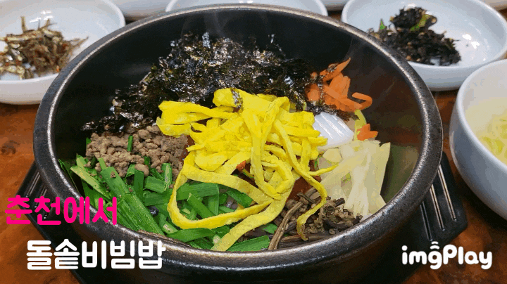 현지인들만 아는 춘천 점심 맛집, 바삭한 누룽지가 있는 전주비빔밥