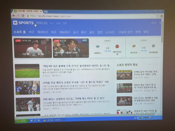  치킨 호프집에 월드컵 축구 생중계 보려고 업소용빔프로젝터 설치했어요