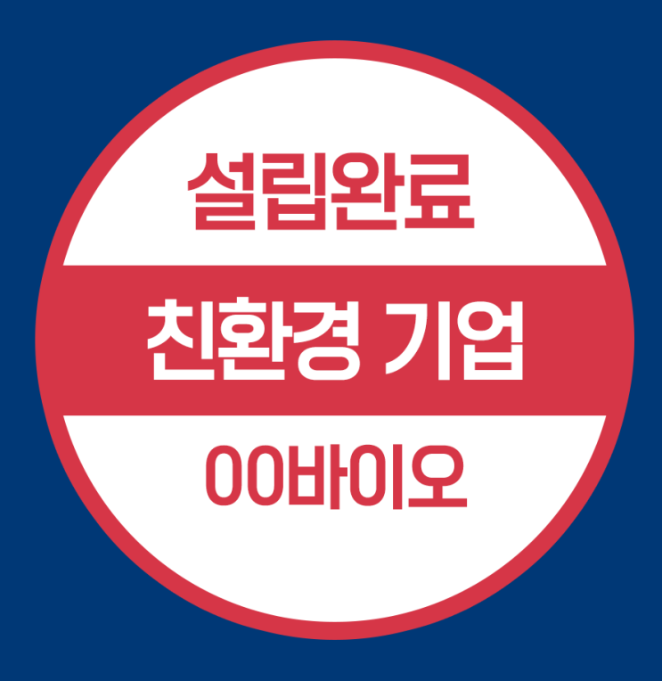  캘리포니아 법인설립 -바이오식품 회사 (아마존판매)