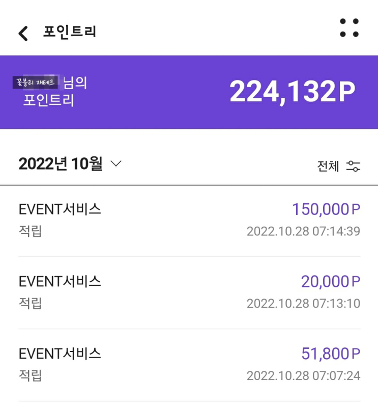  KB국민 카드 고정환율, 해외 결제 포인트리 캐시백 입금 : 삼성전자우, 개인연금저축 매수