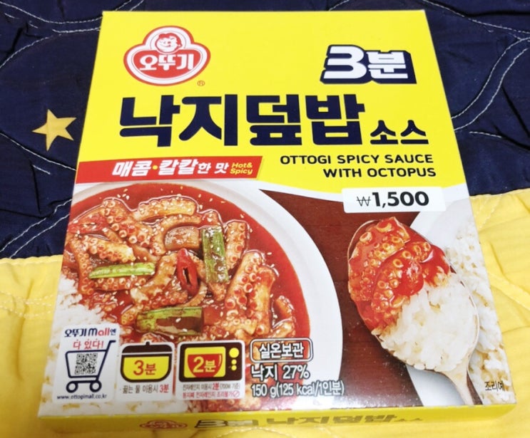  다이소 “낙지덮밥 소스” 내돈내산 리뷰!