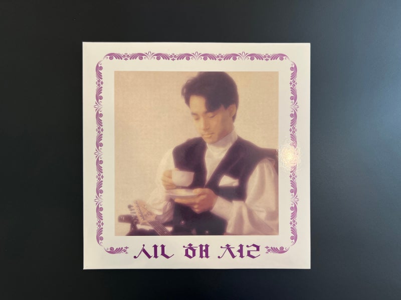 신해철 솔로 1집 LP 리마스터링 구입