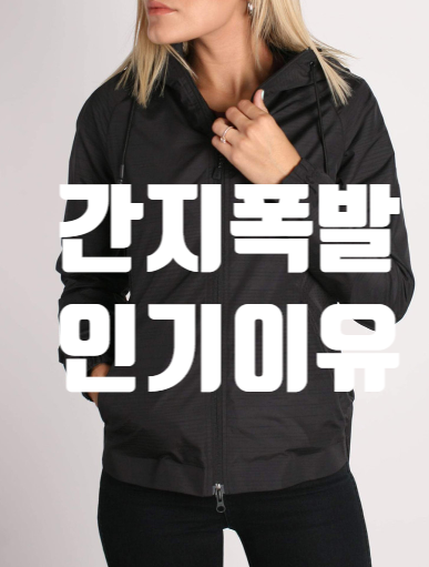  인기몰이 임페리얼모션바람막이 헬스 자전거 러닝 운동복 수영 패션 딱좋아