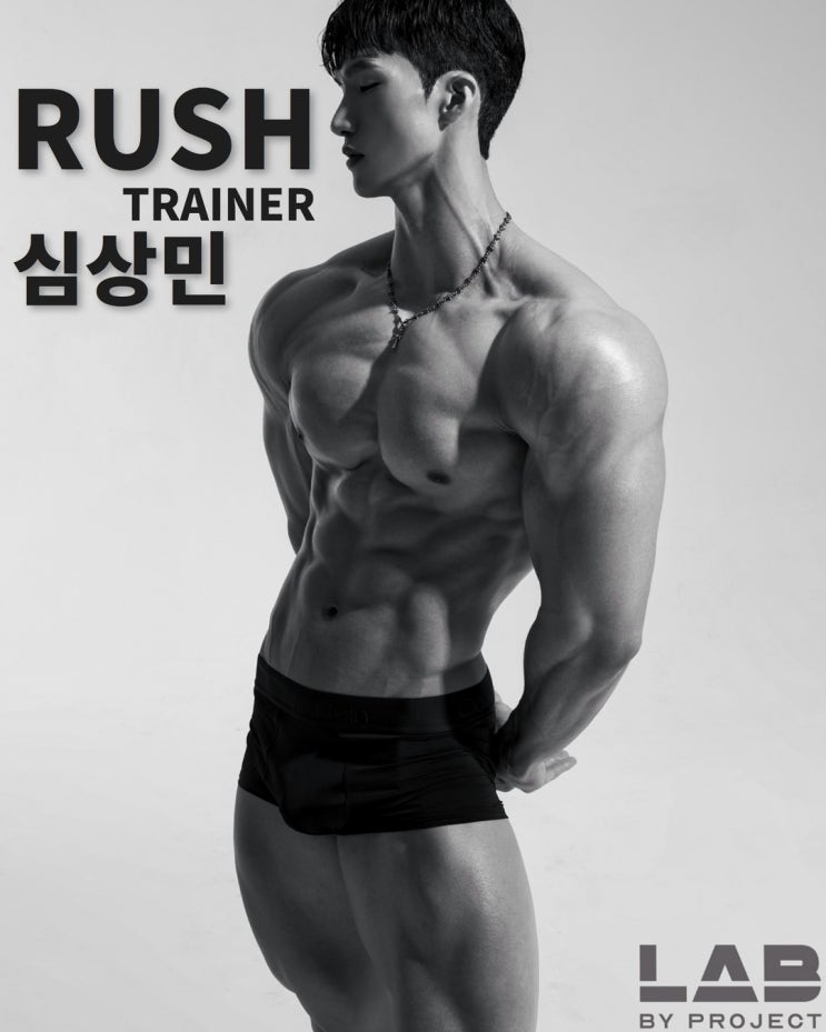  [불당동헬스장] 러쉬피트니스의 NEW FACE ! c심상민 트레이너c소개 ! ! ! (+11월 PT이벤트)