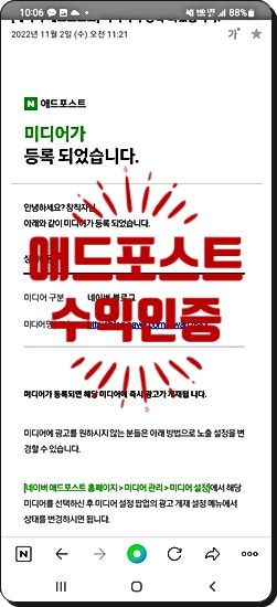 애드 포스트 승인과수익 그리고 블로그 팁까지 드리겠습니다.