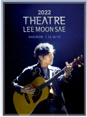 [콘서트 후기] 이문세 콘서트 THEATRE / 춘천 백령 아트센터 1열 시야, 콘서트 정보 (강원대학교 ....