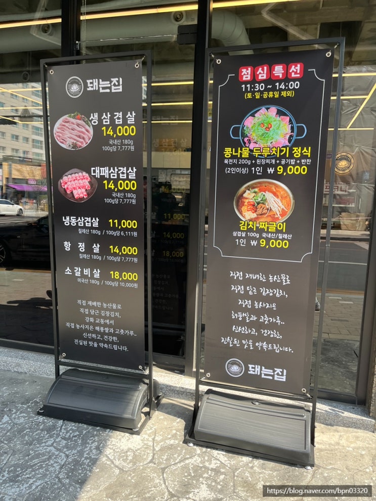  [경기시흥능곡맛집:삼겹살] 돼는집