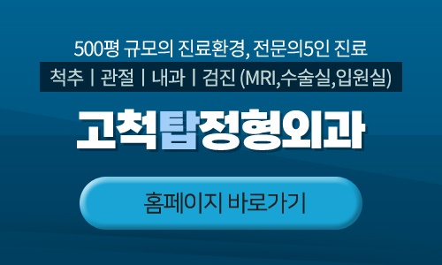  무릎 아플 때 신림역 정형외과 추천드려요