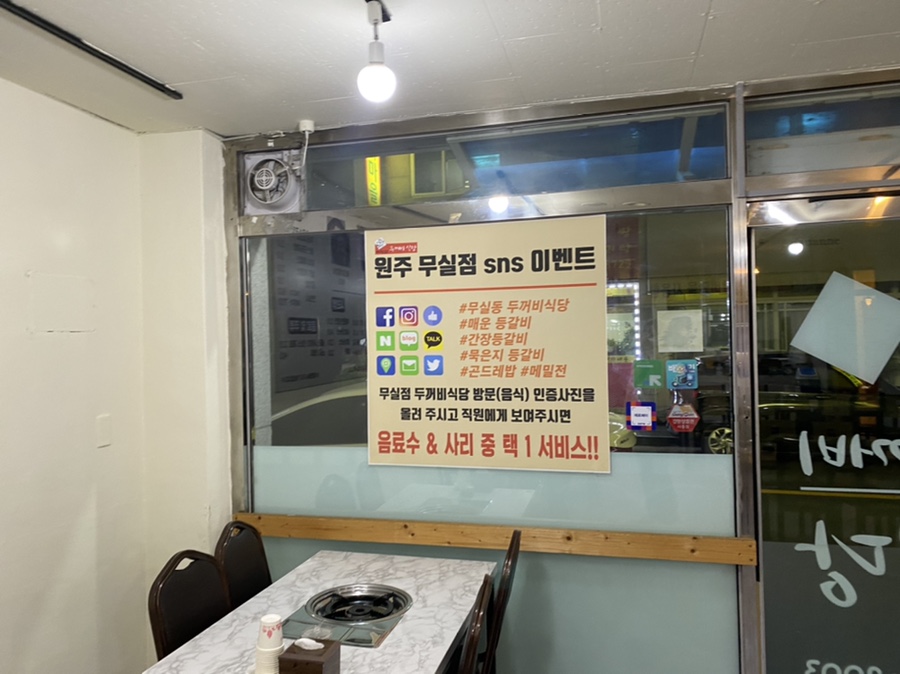 두꺼비식당 무실점 사진 5
