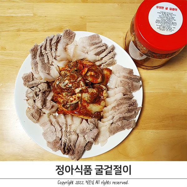 굴겉절이 밥도둑이 여깄네 정아식품 굴무침