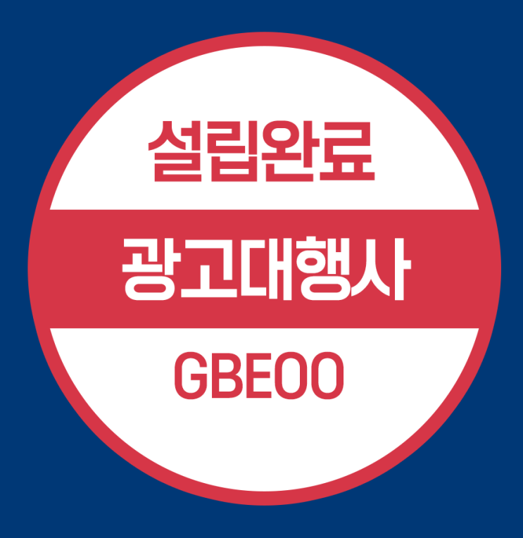  뉴욕주 법인 설립완료-디지털 광고대행사