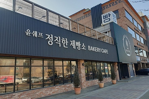 김쉐프제빵소 이미지