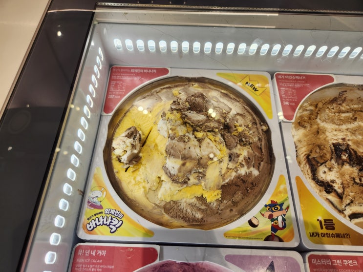  배스킨라빈스 하프갤런 가격 외계인의 바나나킥 아이스크림