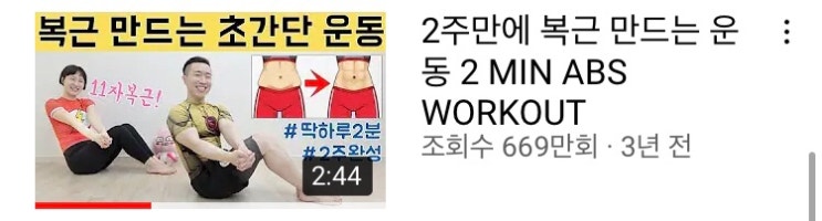  내가 직접 따라해보고 추천하는 땅끄부부 홈트영상!