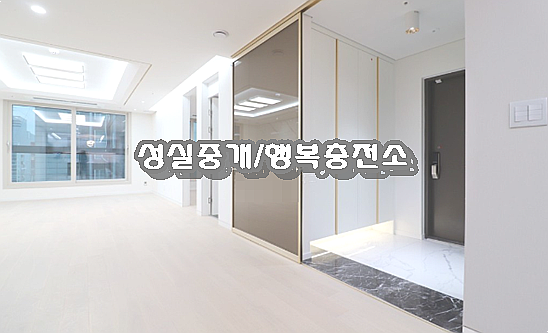  [대치동 아파트/선릉역]대치동 도곡초배정 아티스톤대치 33평형 매매/전세/월세