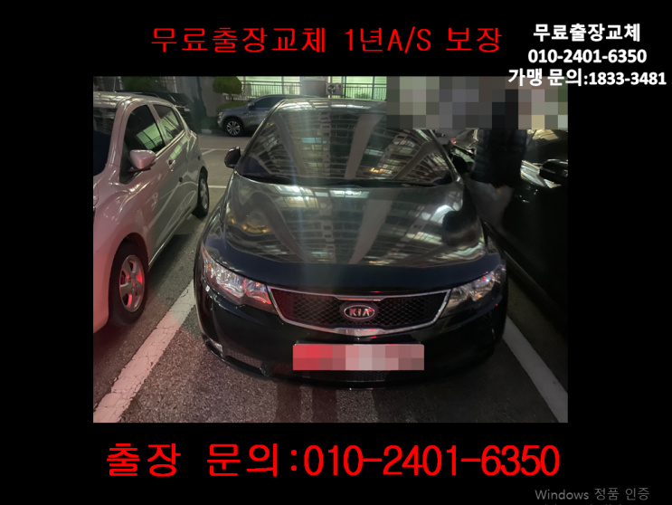 효자동배터리교체 포르테밧데리 무료출장교환_XP80L 효자동배터리교체 포르테밧데리 무료출장교환_XP80L