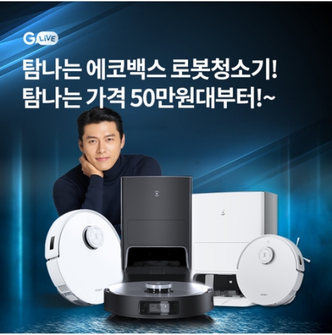  11월 4일 OK캐쉬백 오퀴즈 G라이브 에코백스 로봇청소기 정답