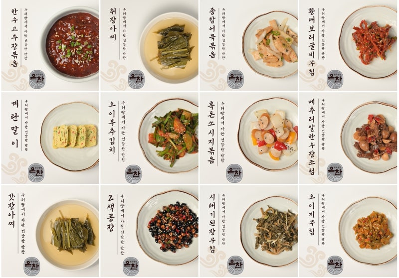 국산식재료로 만든 반찬배달 한국명찬 은찬반찬 맛있어요! : 네이버 블로그