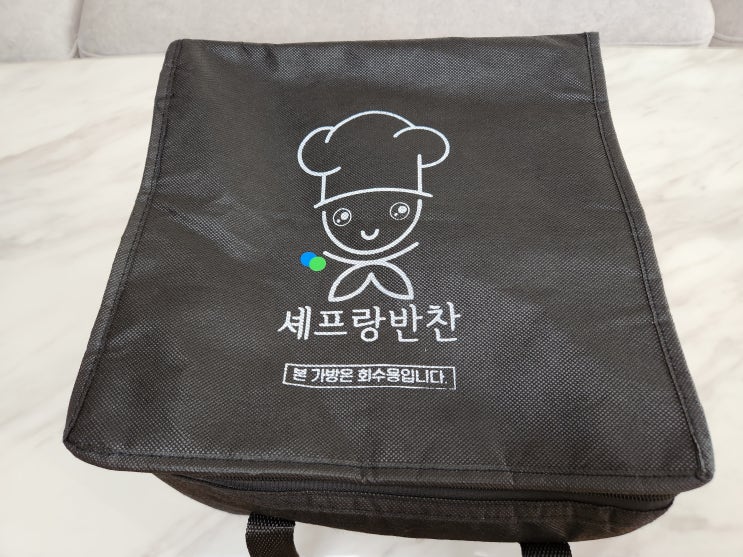  세종 아름동 반찬가게 맛집 셰프랑반찬 배달밥집