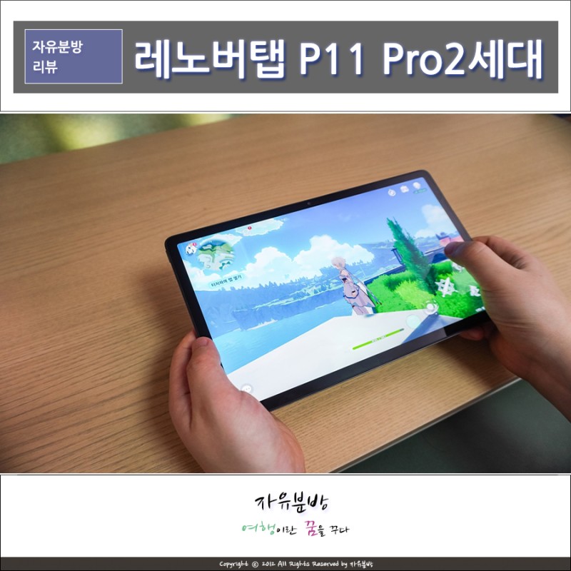 레노버 탭 P11 Pro 2세대, 보조모니터로 사용가능한 안드로이드 태블릿Pc 추천 : 네이버 블로그