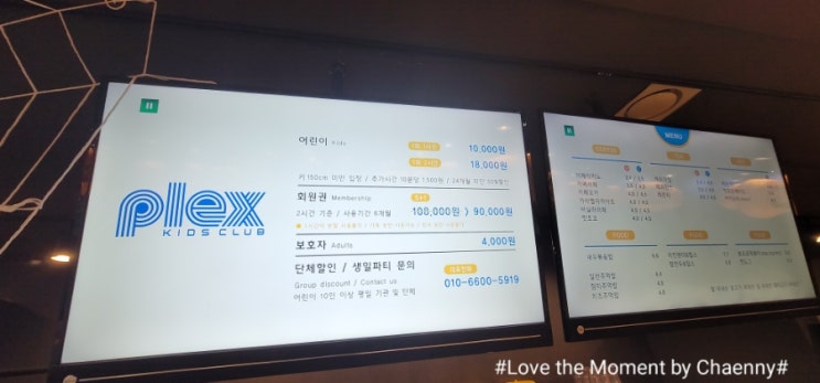  [추천] 분당에서 아이랑 가기좋은 키즈카페, 플렉스키즈클럽