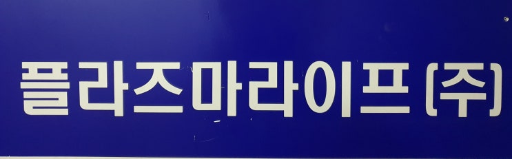  활성탄 플라즈마처리 와 플라즈마실험장치