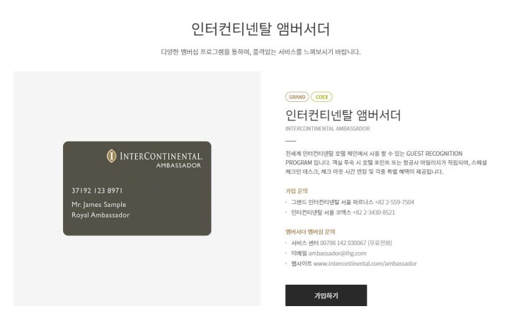  인터컨 BOGOF 쿠폰 사용방법