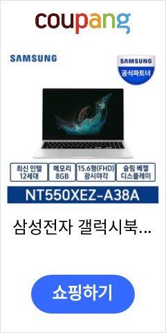 삼성전자 갤럭시북2 15.6 코어I3 12세대 가정용 노트북 인강용 노트북, Z-A38AS, WIN10 Home, 16GB, 250GB, 단일색상(실버) 이젠 맘놓고 사도 될듯 삼성전자 갤럭시북2 15.6 코어I3 12세대 가정용 노트북 인강용 노트북, Z-A38AS, WIN10 Home, 16GB, 250GB, 단일색상(실버) 이젠 맘놓고 사도 될듯
