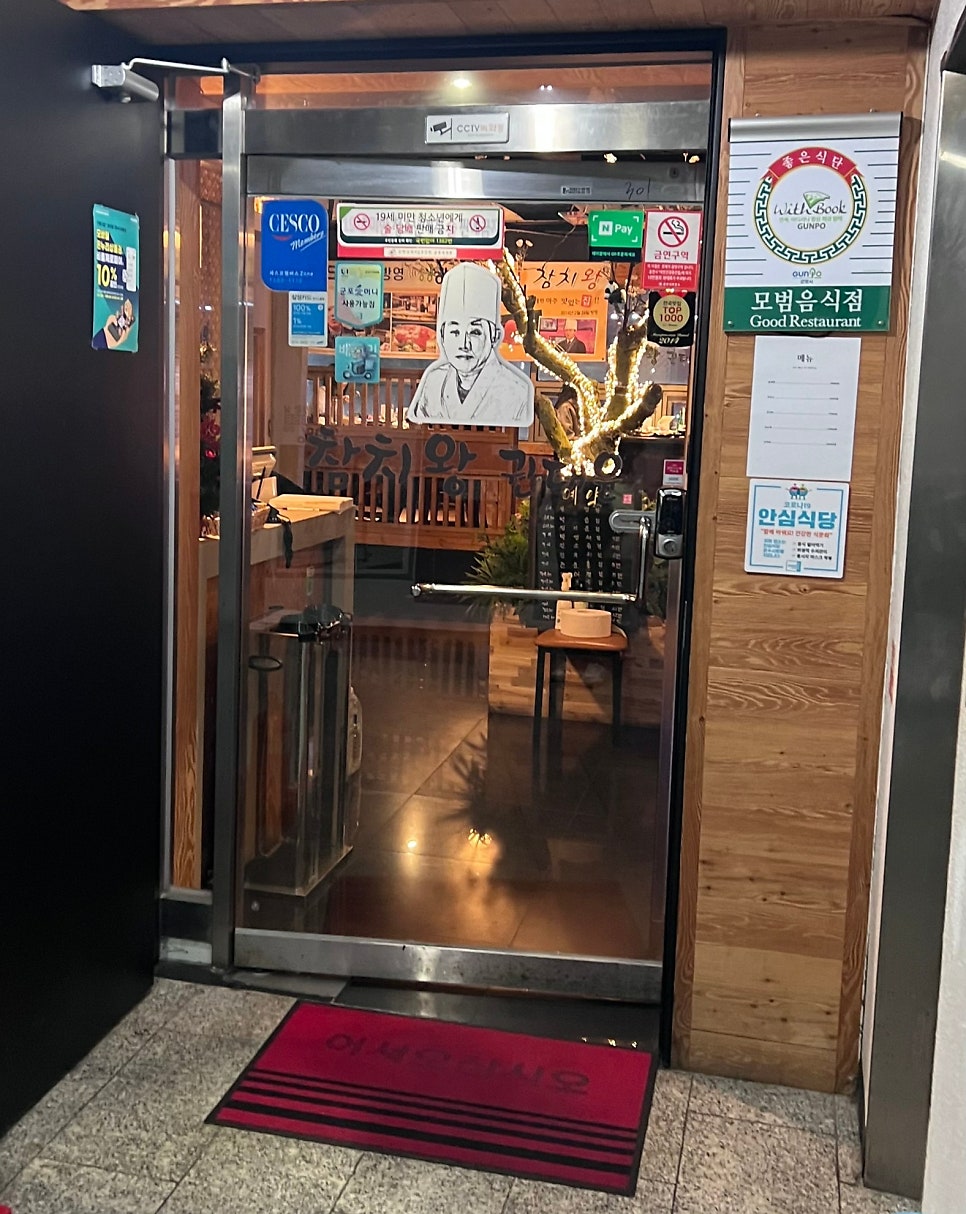 참치왕권태윤 본점 사진 5