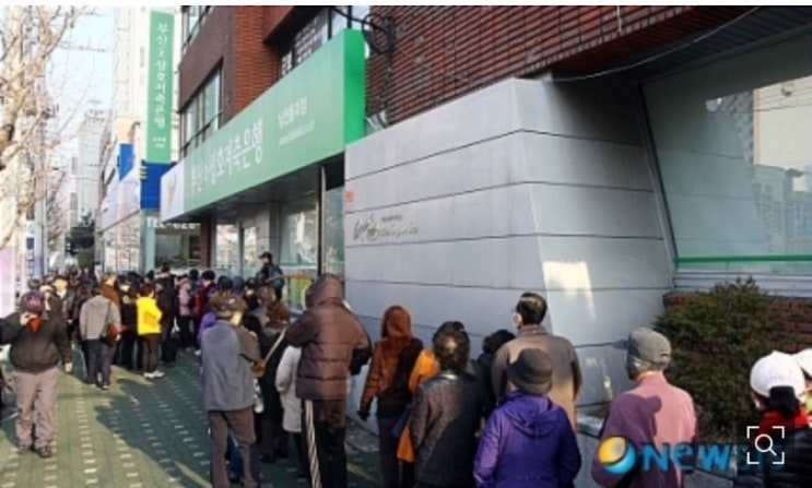  과거 2011년 저축은행 부도사태를 통한 현재의 저축은행 상황 대처법
