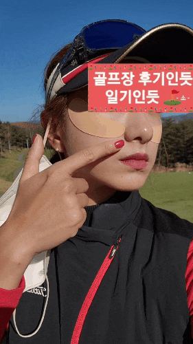  접착력좋은 가성비 골프 자외선차단 패치 추천(랜드윈 소프트타입 자외선차단패치)