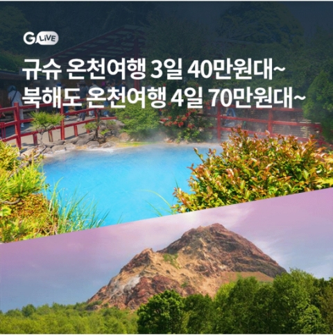  11월 4일 OK캐쉬백 오퀴즈 G라이브 온천여행 정답