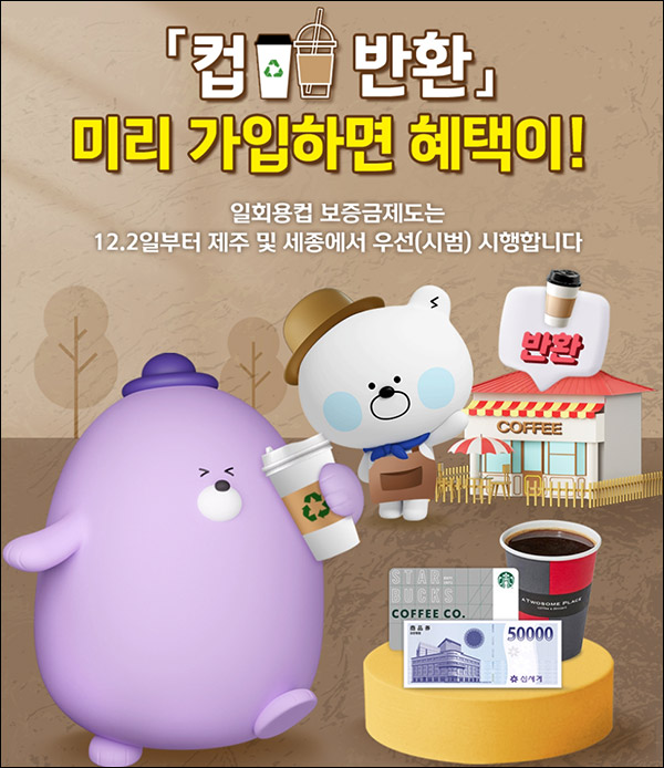 신한쏠 컵반환 사전가입 이벤트(투썸 10만명 100%)선착순,신규가입 신한쏠 컵반환 사전가입 이벤트(투썸 10만명 100%)선착순,신규가입
