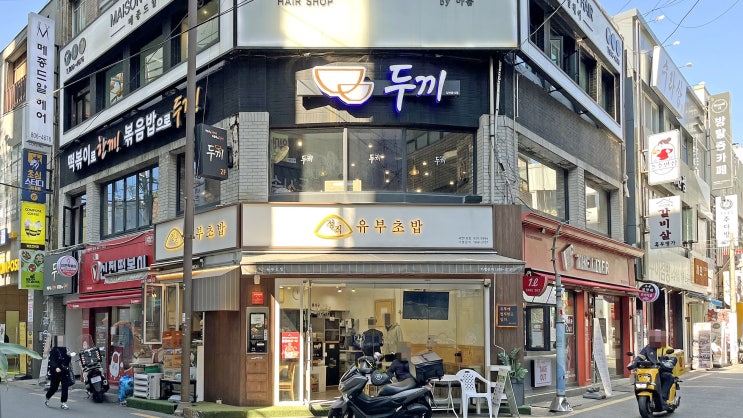  [서면] 두끼떡볶이 _즉석떡볶이. 맛집