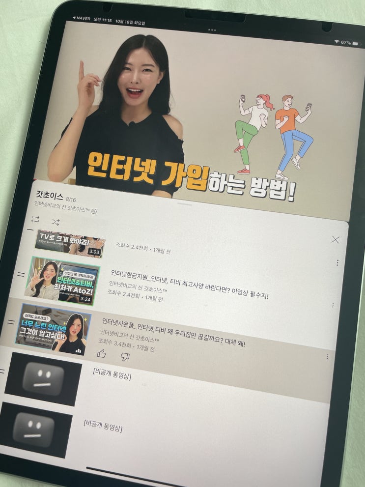  인터넷가입사은품많이주는곳 꼼꼼히 비교