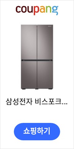 삼성전자 비스포크 냉장고 방문설치, RF85T9261T1 가성비에 놀라는 사람들 삼성전자 비스포크 냉장고 방문설치, RF85T9261T1 가성비에 놀라는 사람들