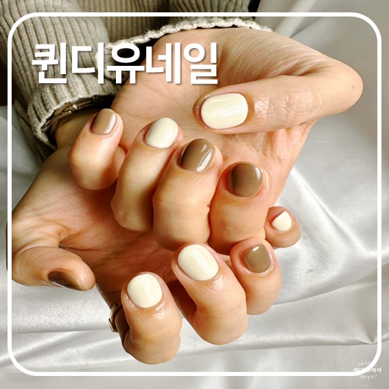  [분당 수내동] 가을 분위기 네일, 퀸디유네일