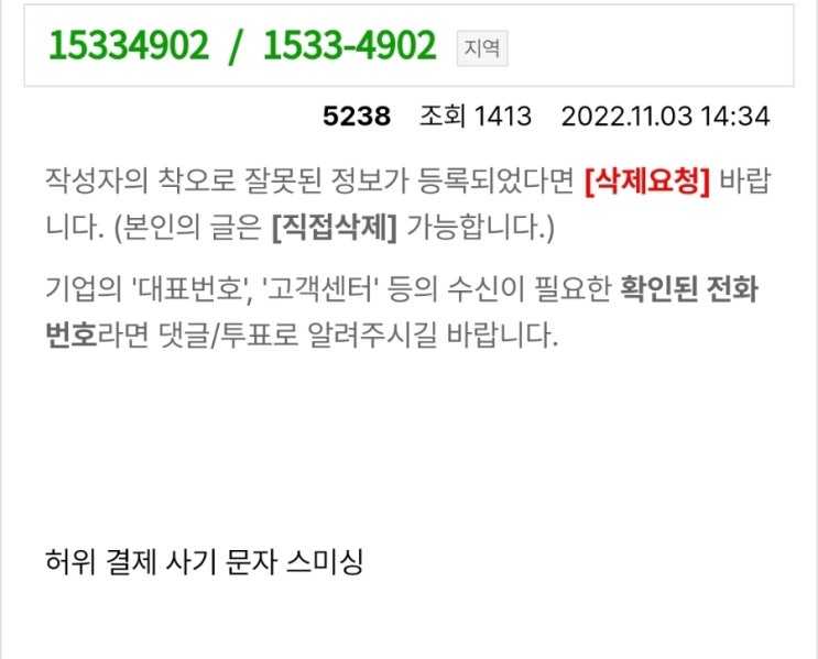  15334902 [국외발신][포스티]해외직구 고객님 승인번호