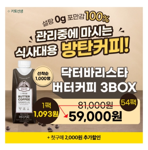  11월 4일 캐시워크 돈버는퀴즈 닥터바리스타 정답