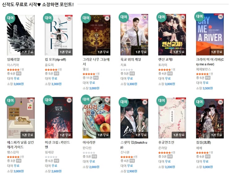 BL소설 신간) 22년 11월 4일 신간 관심작 BL소설 신간) 22년 11월 4일 신간 관심작