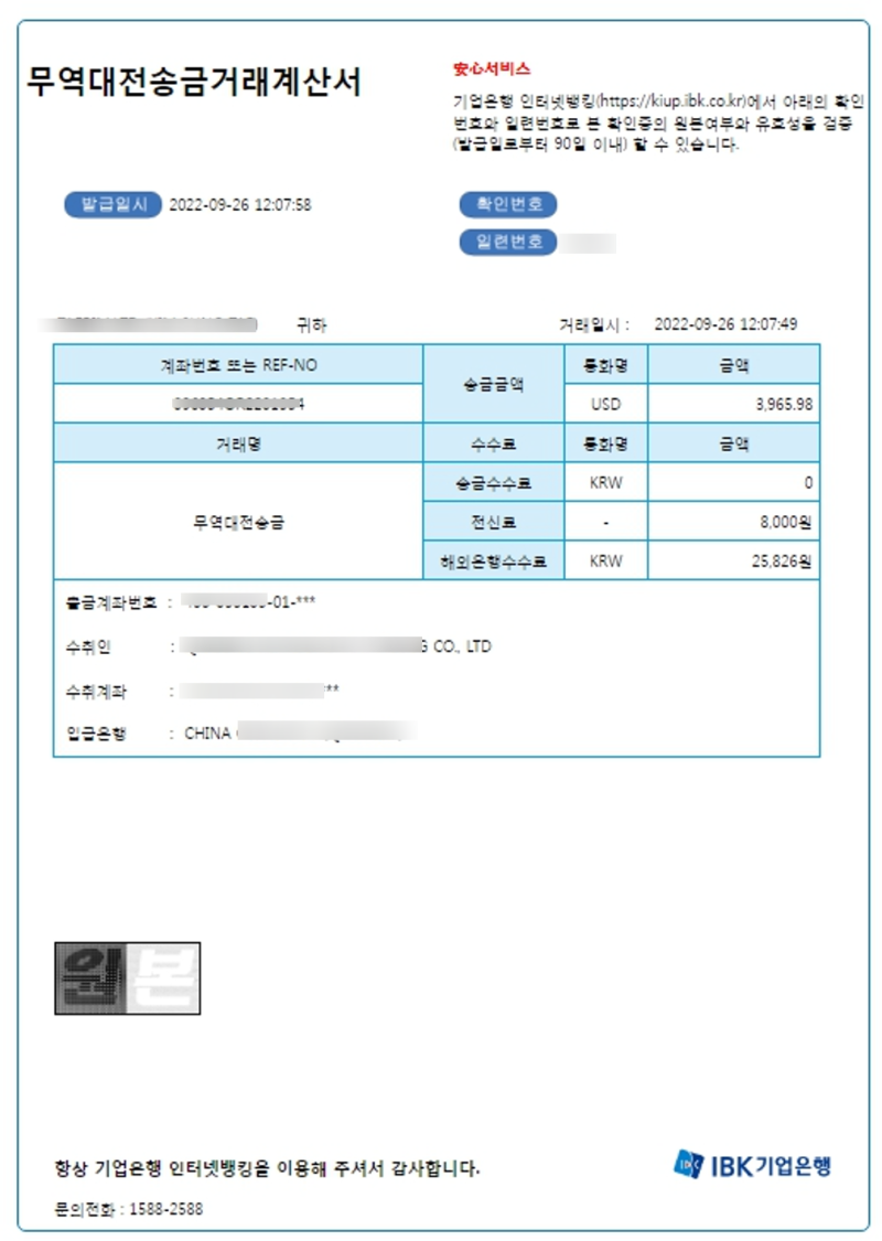 중국 수입 비용 매입증빙 1688 알리바바 (ft. 사업자통관 수입신고필증 물류통관비 관부가세 수입세금계산서) : 네이버 블로그