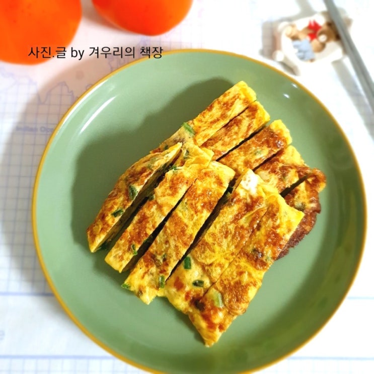  계란말이 만드는 법  아이반찬 계란말이 쪽파송송 달걀말이 레시피
