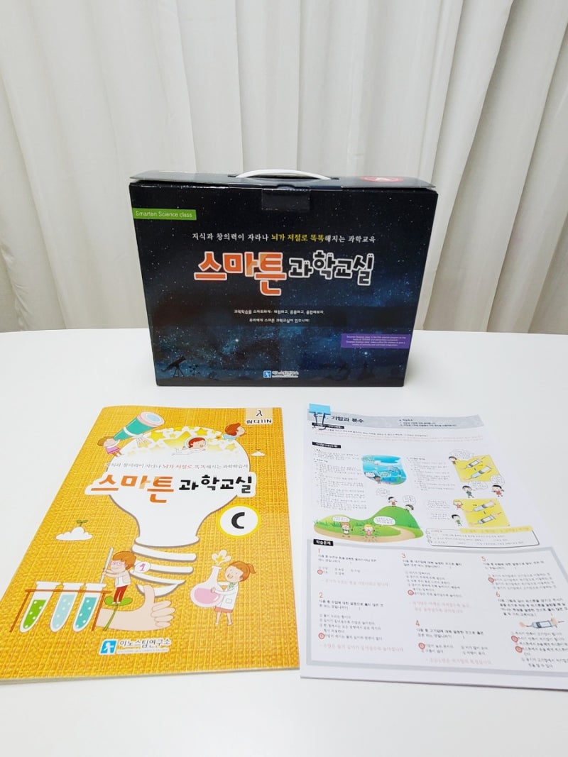 초등과학실험, 교과서실험, 과학키트 치약만들기, 팬플롯 스마튼 과학실험 함박웃음과 즐거운 이야기~ : 네이버 블로그