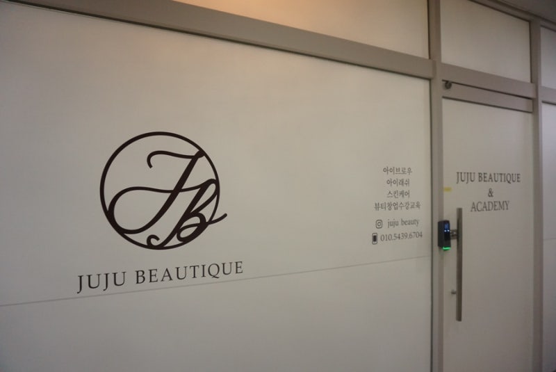 대전 스킨케어 고민 후 방문한 서구 둔산동 쥬쥬뷰티크 2
