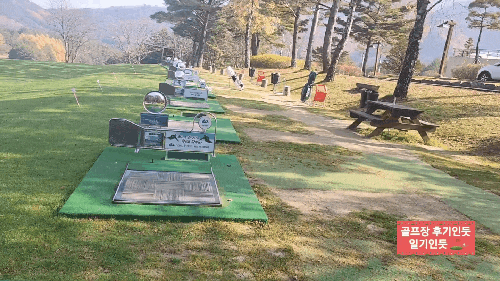  강원 평창 용평cc 1분거리 드라이빙레인지 골프연습장(용평골프아카데미)
