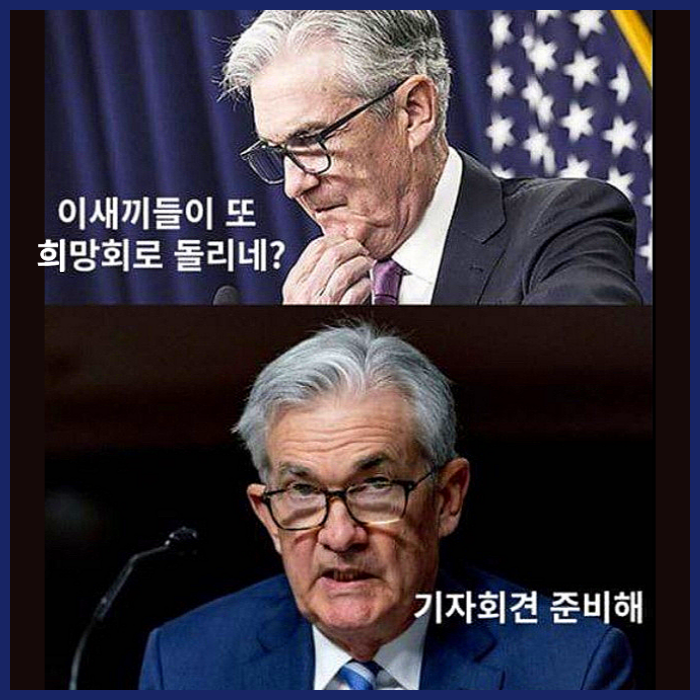 연방준비제도,연준,FED 알아보자(feat. FOMC)