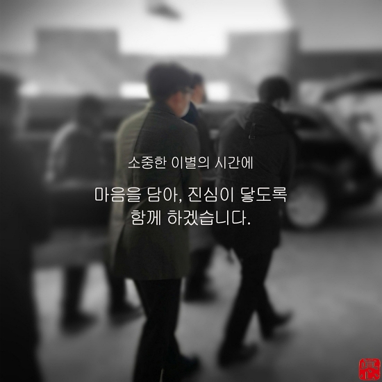  장례식운구 차량 상조패키지 이용해 추모공원 화장장 관 들어주는 사람 (Ft. 홍성 인천 후기)