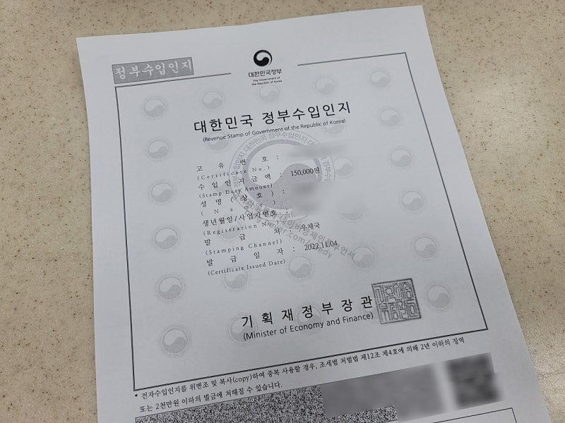 전자수입인지 인지세 납부 후기 및 구매 금액 정리 : 네이버 블로그 전자수입인지 인지세 납부 후기 및 구매 금액 정리 : 네이버 블로그